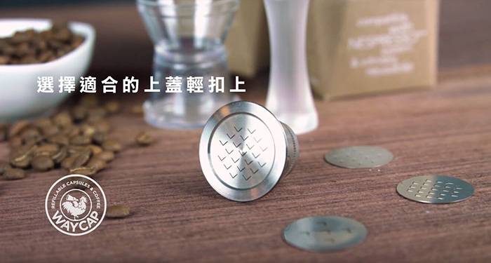 義大利 WAYCAP|不鏽鋼環保咖啡膠囊容器組(2入)-Complete Kit