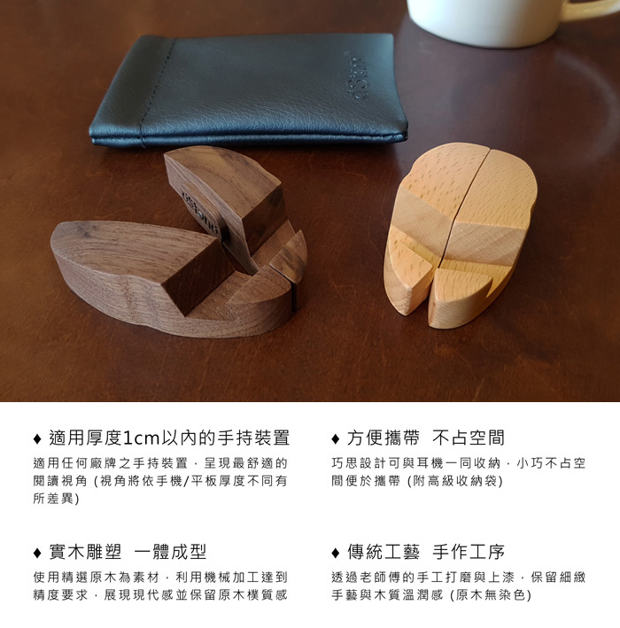dStand|瓢蟲造型 原木手機架【胡桃木 / 櫸木】