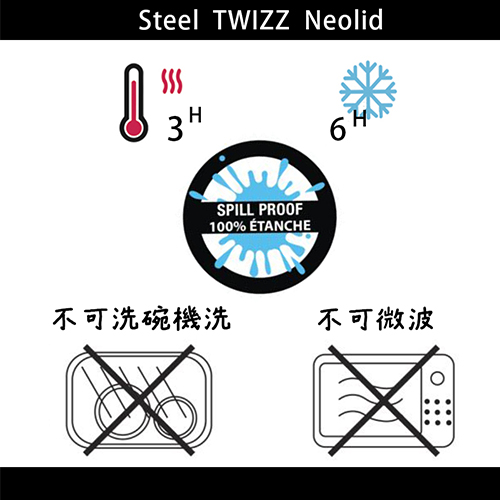 Neolid|STEEL 密封扭扭不銹鋼隨身杯 200ml (兩色可選)