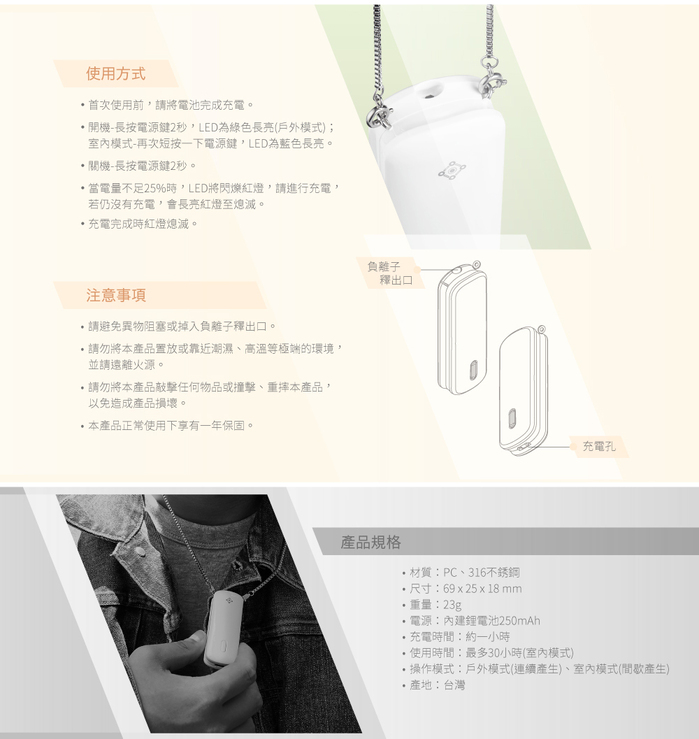 【集購】InfoThink|歐盟CE認證 隨身項鍊負離子空氣清淨機(可去除PM0.1以上)