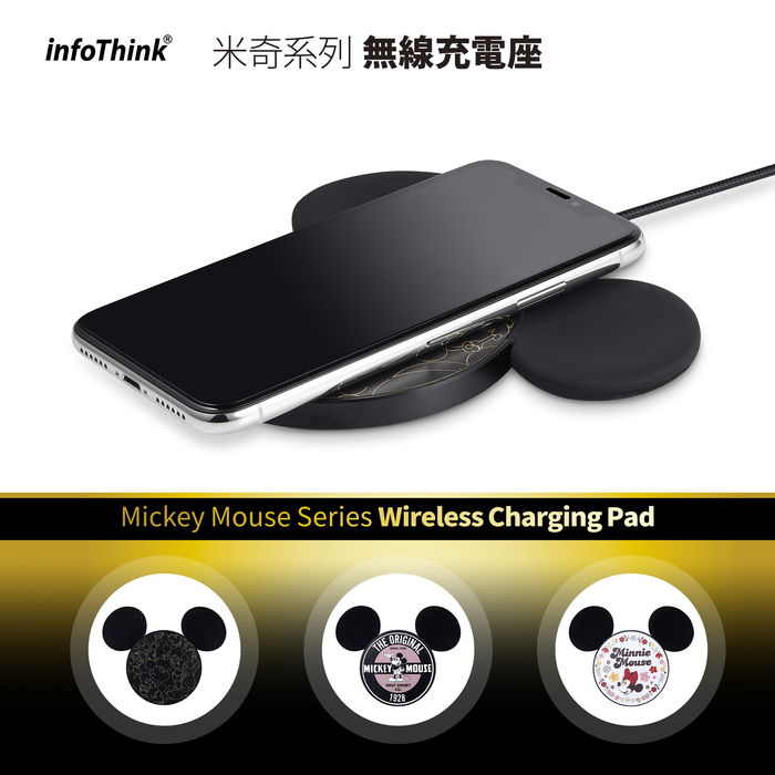 InfoThink|米奇系列15W無線充電座-時尚款