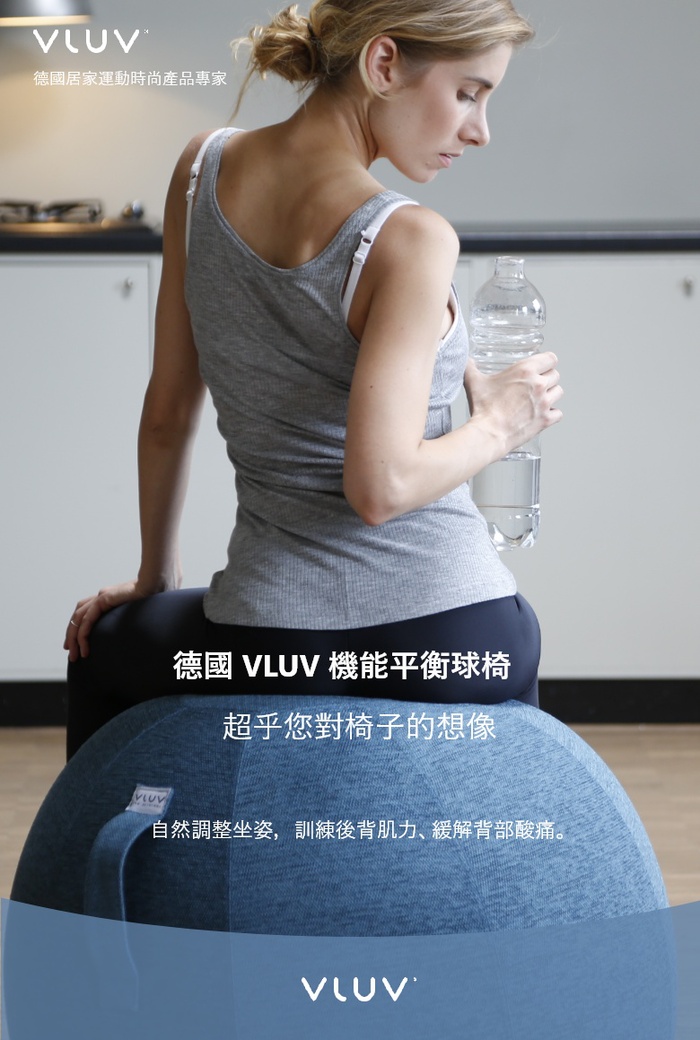 德國 VLUV 平衡球椅 工業碳灰