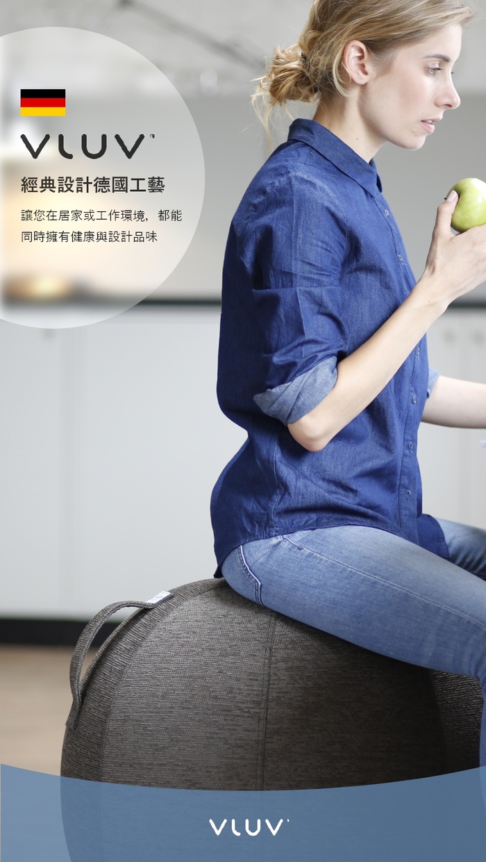 德國 VLUV 平衡球椅 工業碳灰