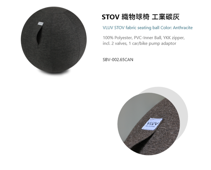 德國 VLUV 平衡球椅 工業碳灰