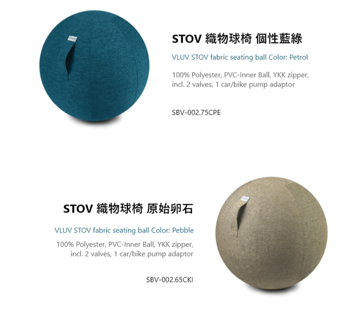 德國 VLUV 平衡球椅 工業碳灰