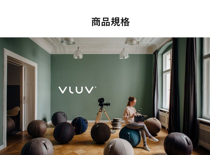 德國 VLUV 平衡球椅 工業碳灰