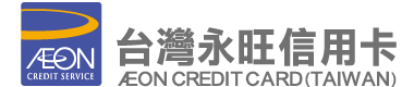 永旺銀行