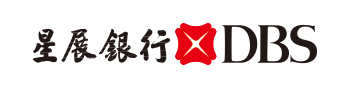 星展(含原澳盛)銀行