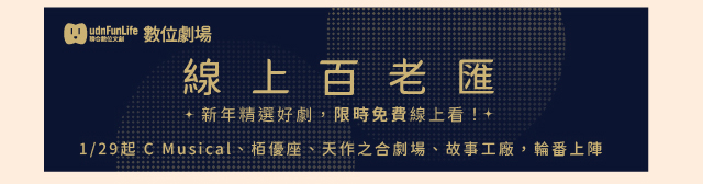 數位劇場