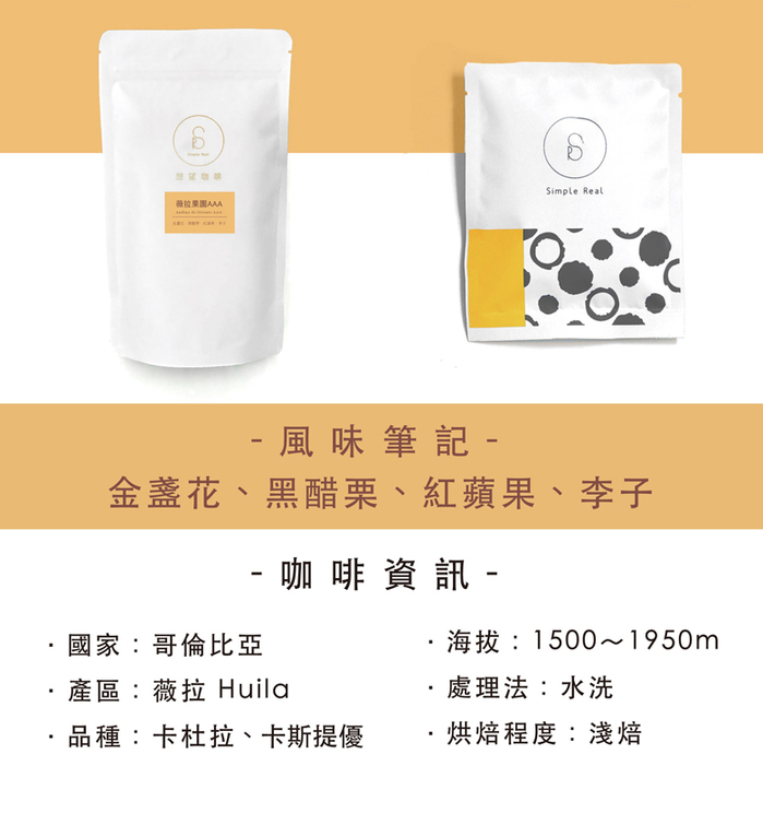 想望咖啡|果香禮盒 掛耳包 20入(耶加雪夫10入+宏都拉斯10入)
