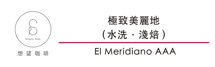 想望咖啡|花香禮盒 掛耳包 20入(月見野櫻G1 10入+極致美麗地AAA 10入)