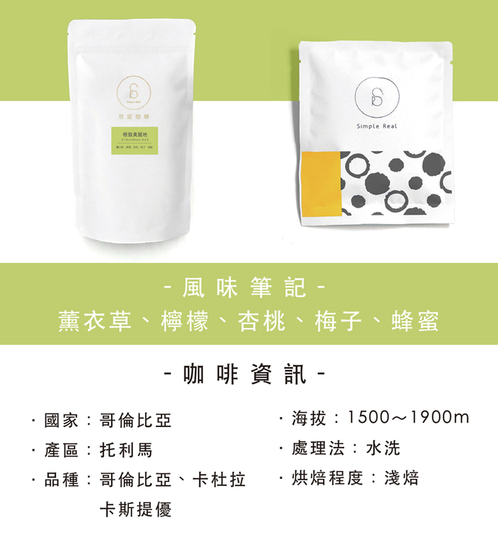 想望咖啡|花香禮盒 掛耳包 20入(月見野櫻G1 10入+極致美麗地AAA 10入)