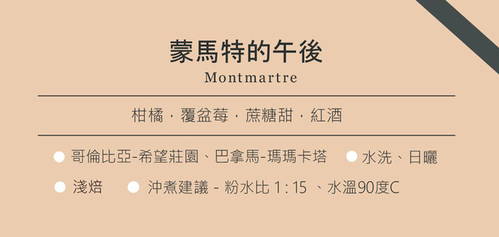 想望咖啡|經典禮盒 掛耳包30入(早晨、午後、玫瑰花叢、天空之城、阿林朵,各6包)