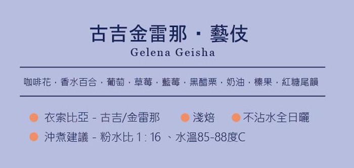 (複製)想望咖啡|花香禮盒 掛耳包 20入(阿朵朵10入+橙花瑰夏10入)