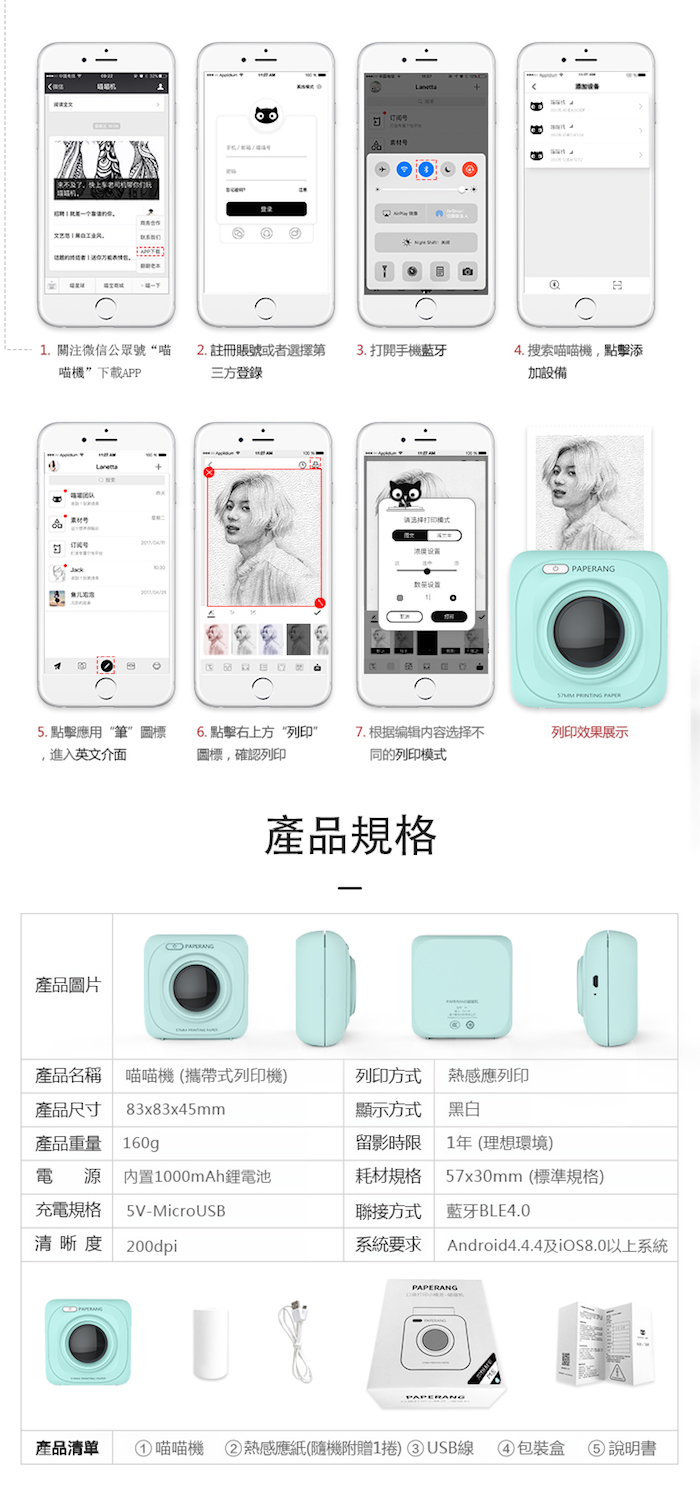 PAPERANG 口袋列印小精靈-喵喵機(閨蜜粉)