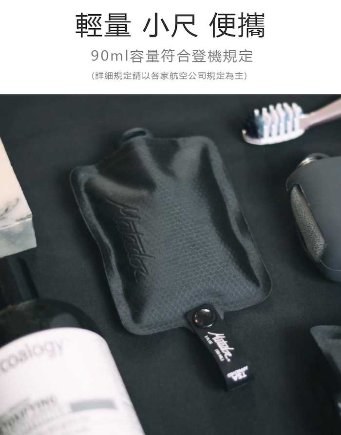 Matador｜Matador 鬥牛士 FlatPak™ Toiletry Bottle 便攜沐浴旅行分裝瓶（3入組）