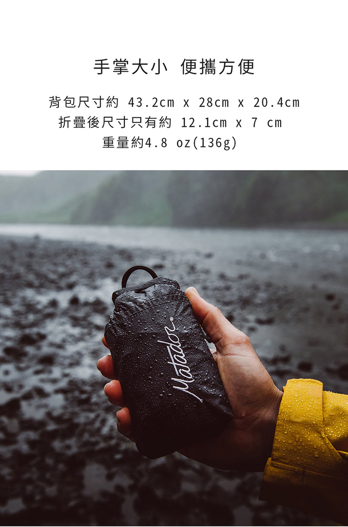 (複製)Matador|DL16 Backpack 口袋型防水背包 - 藍色