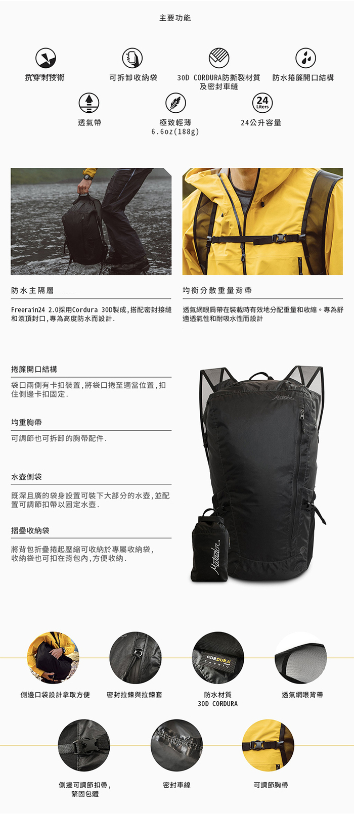 (複製)Matador|鬥牛士 Freefly 進階2.0款-16L 防水輕量背包 - 黑色