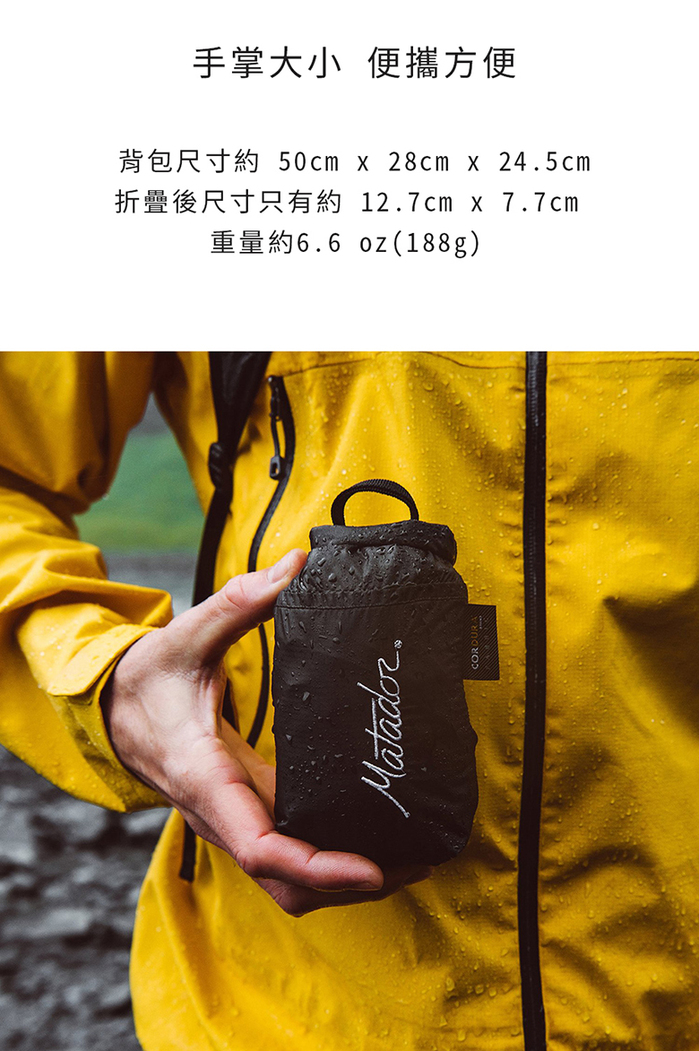(複製)Matador|鬥牛士 Freefly 進階2.0款-16L 防水輕量背包 - 黑色