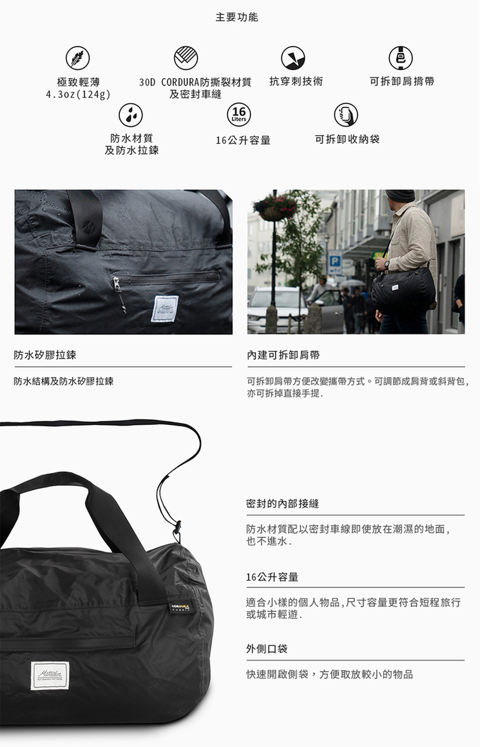 (複製)Matador|鬥牛士 Freefly 進階2.0款-16L 防水輕量背包 - 黑色