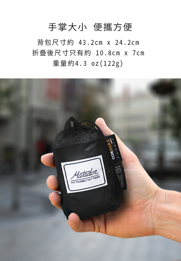 (複製)Matador|鬥牛士 Freefly 進階2.0款-16L 防水輕量背包 - 黑色