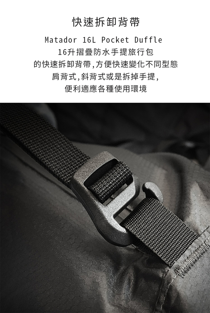 (複製)Matador|鬥牛士 Freefly 進階2.0款-16L 防水輕量背包 - 黑色