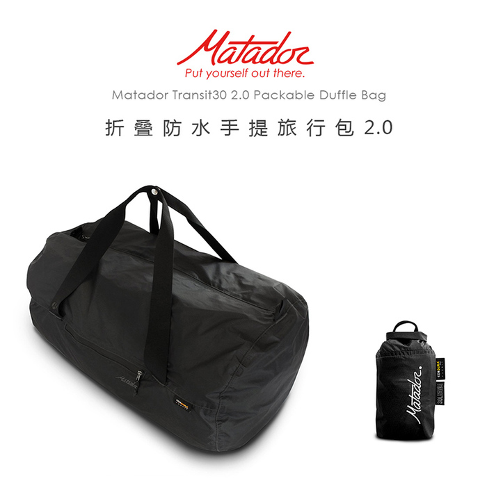 (複製)Matador|鬥牛士 Freefly 進階2.0款-16L 防水輕量背包 - 黑色
