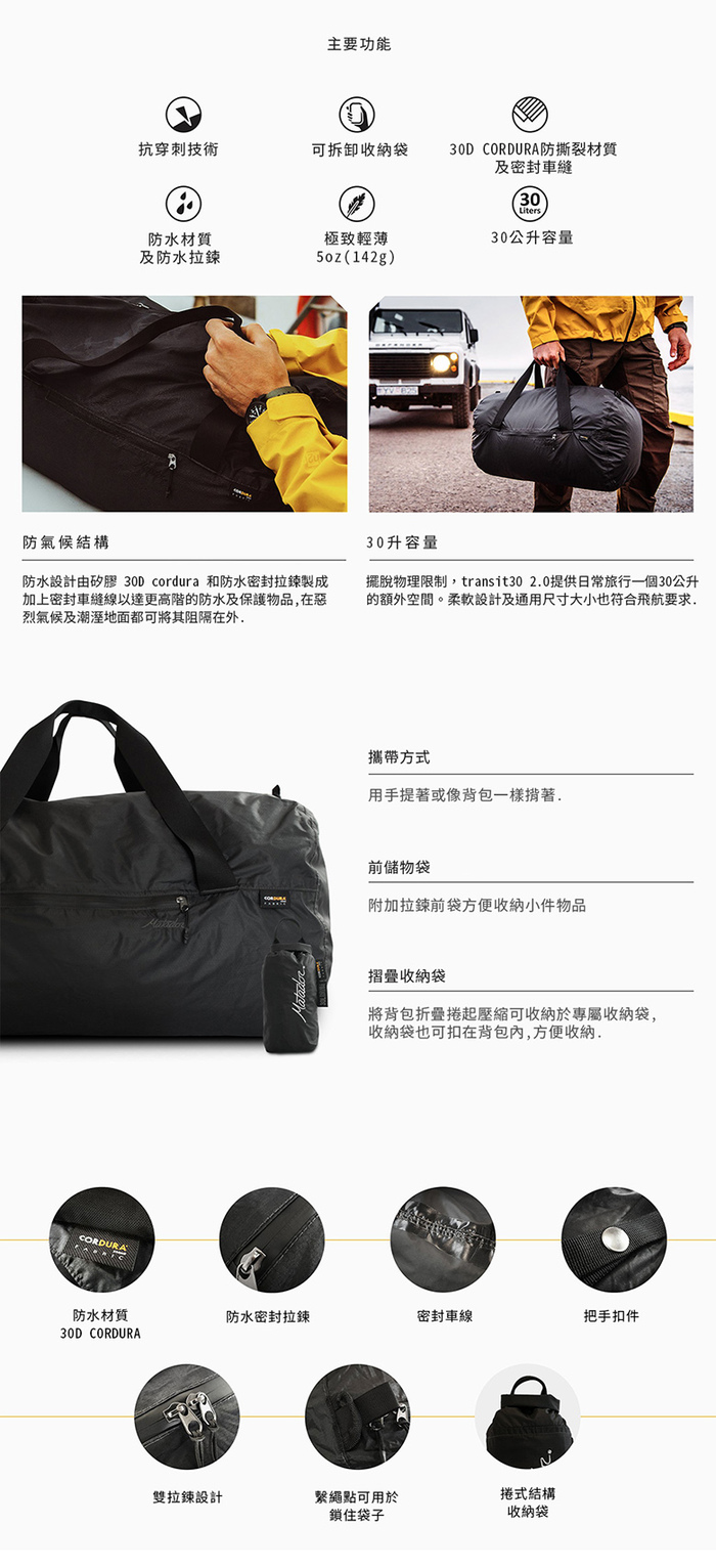 (複製)Matador|鬥牛士 Freefly 進階2.0款-16L 防水輕量背包 - 黑色