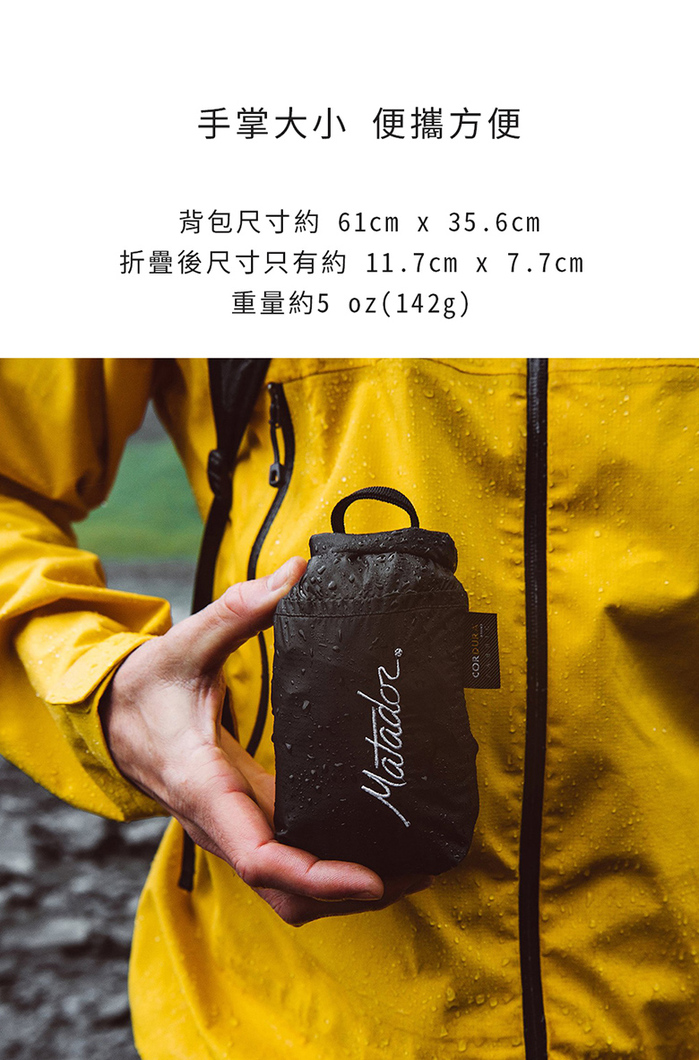 (複製)Matador|鬥牛士 Freefly 進階2.0款-16L 防水輕量背包 - 黑色