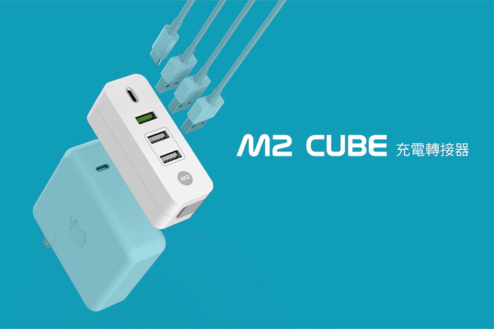 MONITORMATE|M2 Cube MacBook Pro USB-C充電轉接器