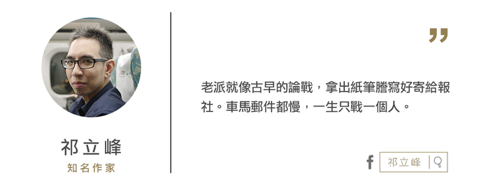 《老派的生活日曆》我們的老骨董、你的新玩意