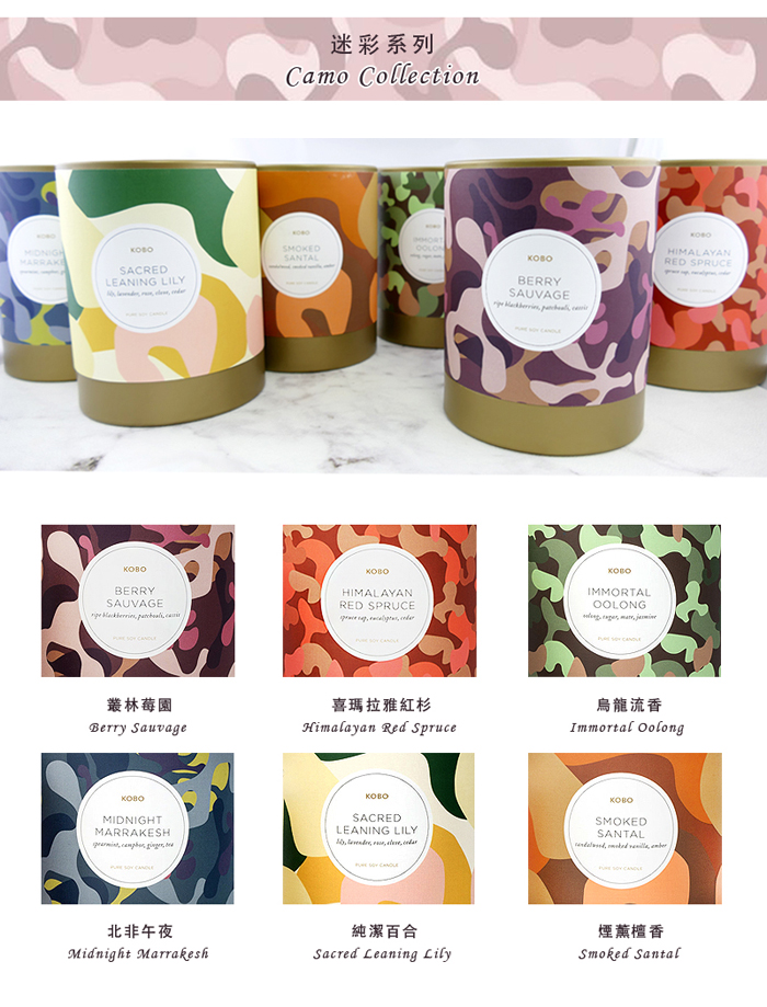 (複製)KOBO │ 美國大豆精油蠟燭 - 祕魯之果 (330g/可燃燒80hr)