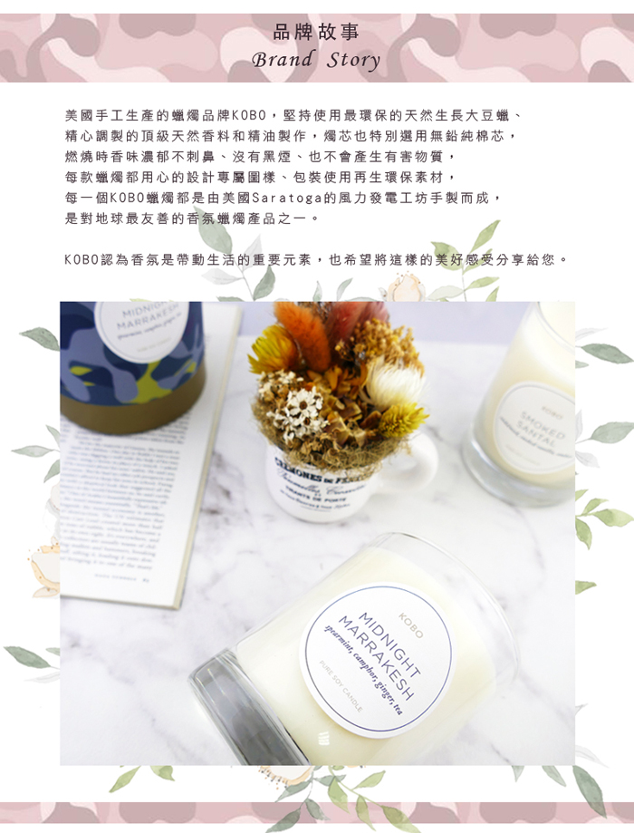 (複製)KOBO │ 美國大豆精油蠟燭 - 祕魯之果 (330g/可燃燒80hr)