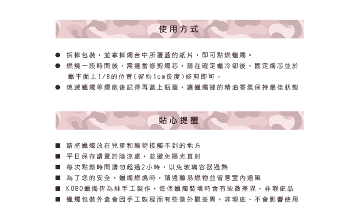 (複製)KOBO │ 美國大豆精油蠟燭 - 祕魯之果 (330g/可燃燒80hr)