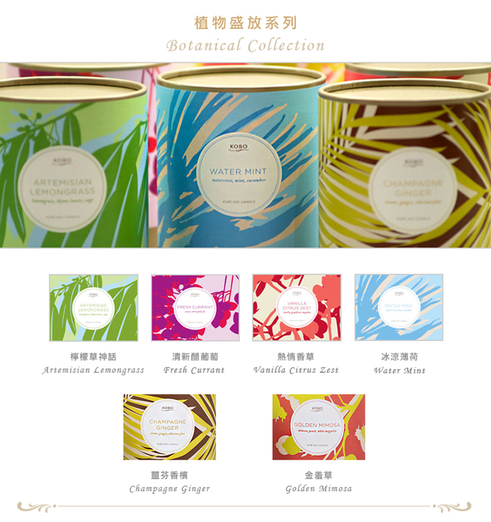 (複製)KOBO|美國大豆精油蠟燭 - 熱情香草 (330g/可燃燒80hr)