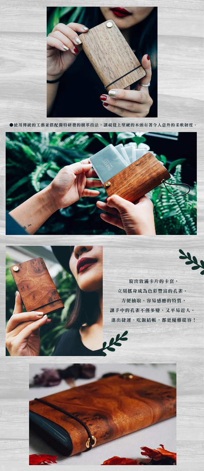 (複製)PARSEC|樹革胡桃名片夾