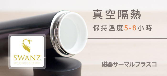 (複製)SWANZ|霧面火炬陶瓷保溫手提杯(4色)- 430ml-雙件優惠組(國際品牌/品質保證)