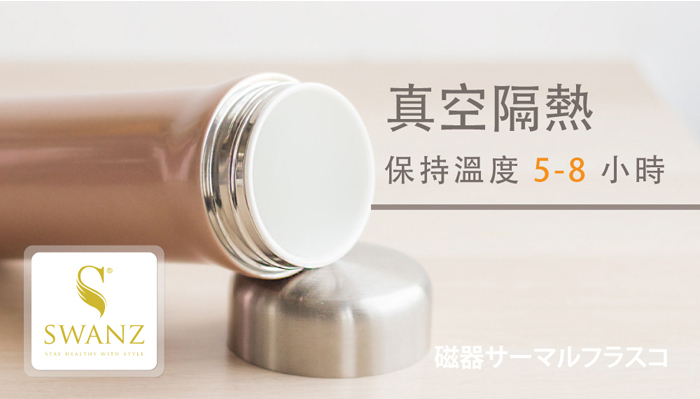 SWANZ|火炬陶瓷保溫杯(設計款)- 430ml - 灰鑽