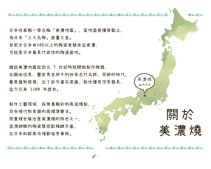 日本AWASAKA美濃燒|萌萌毛獅馬克杯 (300ml)