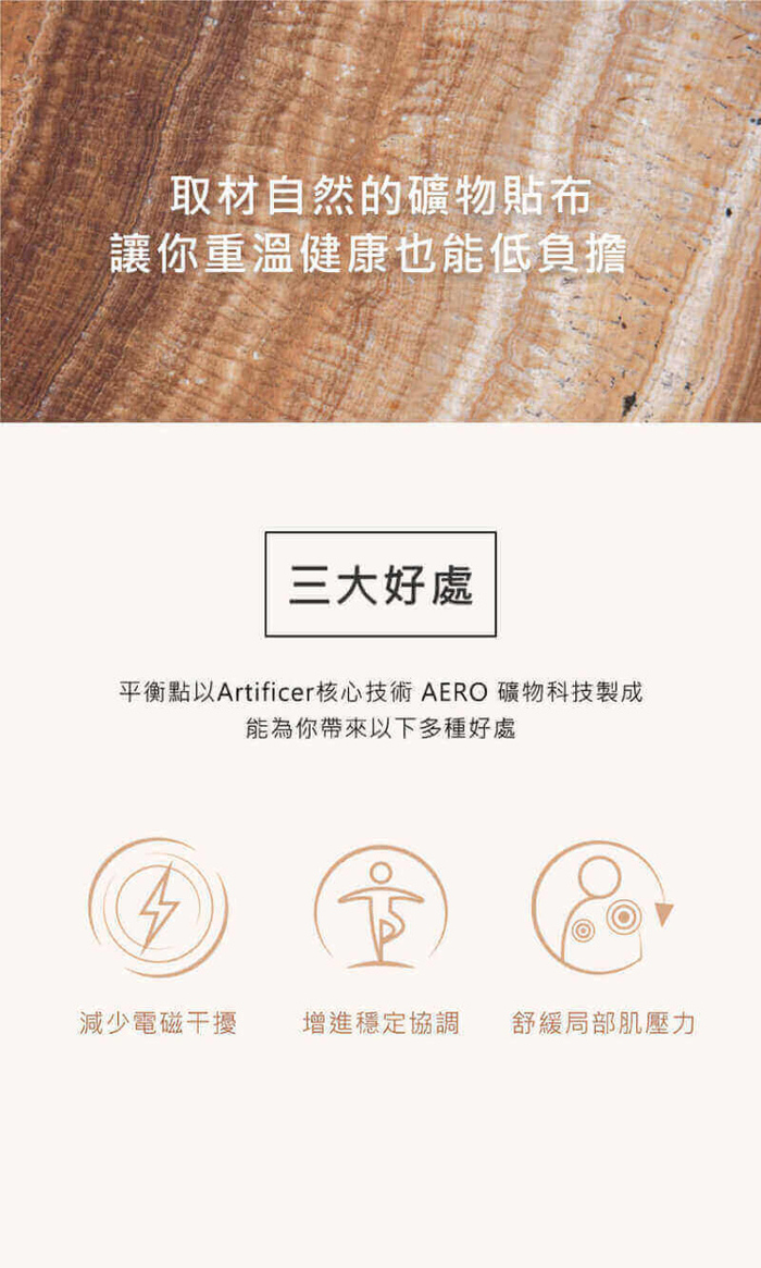 (複製)Artificer｜平衡點 礦物貼布60枚入 - 膚色經典款