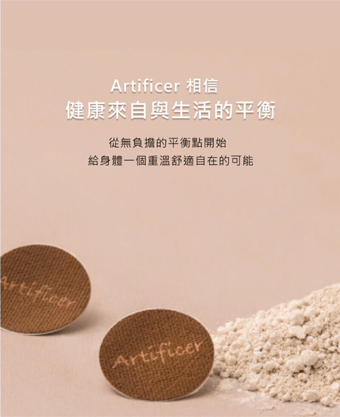 (複製)Artificer｜平衡點 礦物貼布60枚入 - 膚色經典款