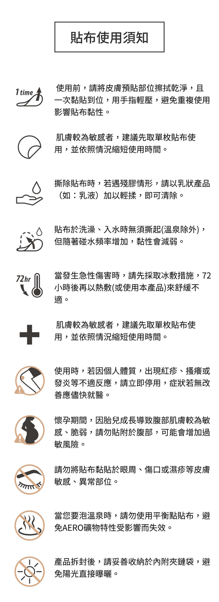 (複製)Artificer｜平衡點 礦物貼布60枚入 - 膚色經典款