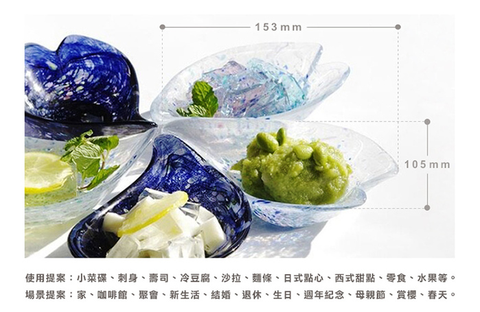 (複製)日本富硝子|手作浮世花舞小缽 - 任選兩件組