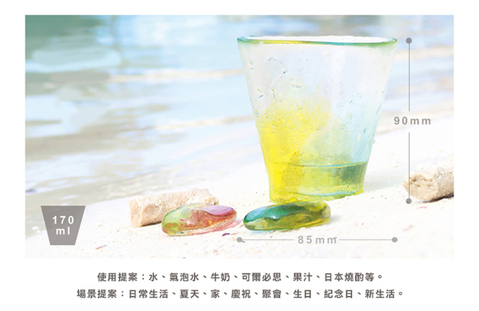 (複製)日本富硝子|手作浮世自由杯 - 對杯組 (2件式) - 170ml