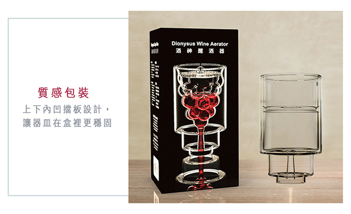 (複製)POLAR ICE|Dionysus 螺旋管醒酒器 (堆疊套件)