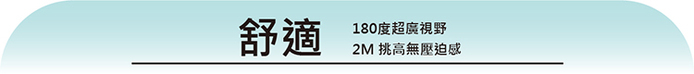 MOGICS|CARSULE 膠囊客廳 - 幫你的愛車外掛 1 個客廳 !