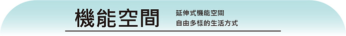 MOGICS|CARSULE 膠囊客廳 - 幫你的愛車外掛 1 個客廳 !