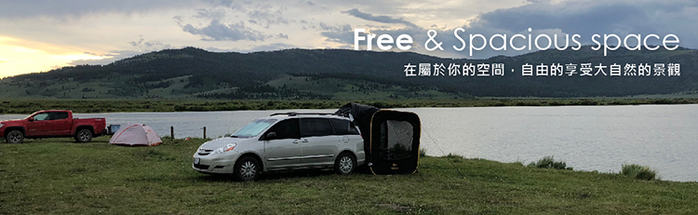 MOGICS|CARSULE 膠囊客廳 - 幫你的愛車外掛 1 個客廳 !
