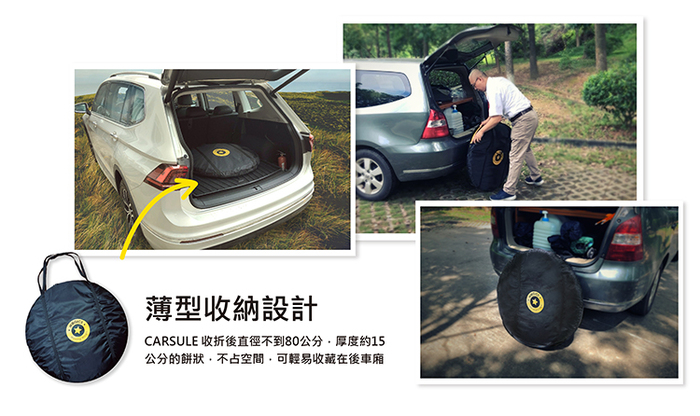 MOGICS|CARSULE 膠囊客廳 - 幫你的愛車外掛 1 個客廳 !
