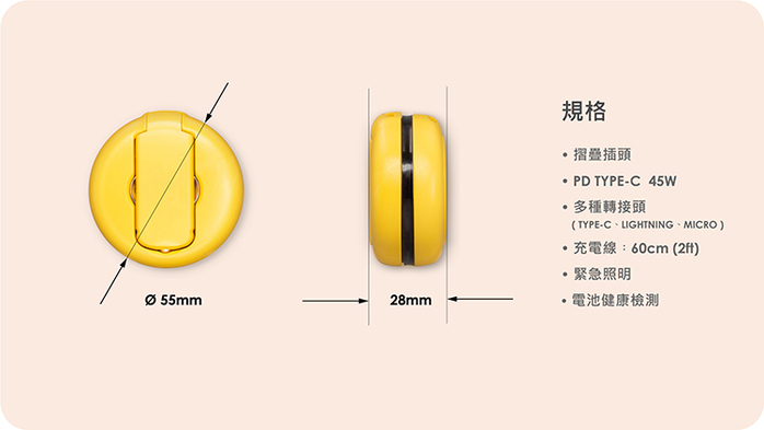 【MOGICS】Macaron 馬卡龍︱PD 45W 高功率 / 三合一轉接頭,折疊式圓形車充!(黃色)